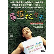 Maybe you would like to learn more about one of these? é¦¬æ‹‰æ¾å°å­dvd Pchome 24hæ›¸åº—