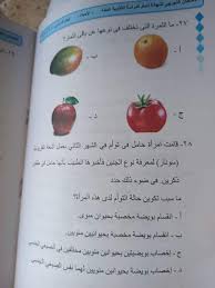 امتحان الاحياء التجريبي للصف الثالث الثانوي 2021 pdf … أدي اليوم طلبة الشهادة الثانوية أولي الاختبارات التجريبية لشهر حزيران الحاضر، إذ أدي طلبة الـ3 الثانوي شعبة علمي معارف اختبار الاحياء التجريبي 2021. Ø§Ù…ØªØ­Ø§Ù† Ø§Ù„Ø§Ø­ÙŠØ§Ø¡ Ø§Ù„ØªØ¬Ø±ÙŠØ¨ÙŠ 2021 Ø§Ù„Ø«Ø§Ù†ÙˆÙŠØ© Ø§Ù„Ø¹Ø§Ù…Ø© Ø´Ù‡Ø± ÙŠÙˆÙ†ÙŠÙˆ Ù…Ø¹ Ø§Ù„Ø¥Ø¬Ø§Ø¨Ø§Øª ÙƒÙ† Ù…Ø¬Ø¯