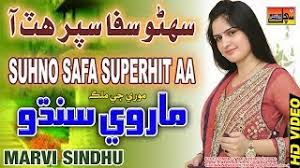 Sindhi wedding songs, karachi, pakistan. Suhno Safa Super Hit Aa Marvi Sindhu Album 23 Hi Full Hd Song Sachal Production Youtube