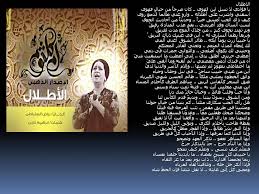 الاطلال رائعه ابراهيم ناجي beautiful songs lyrics words