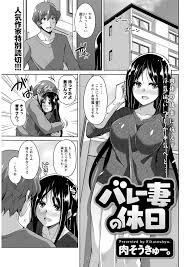 エロ漫画】旦那が単身赴任中にママさんバレーを始めた美人主婦が、イケメンコーチと浮気をしてメス落ちしてしまう！