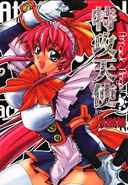 鋼鉄天使くるみ】特攻天使 - 同人誌 - エロ漫画 momon:GA（モモンガッ!!）