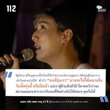 ในงานเสวนาที่ #หมู่บ้านทะลุฟ้า ข้างทำเนียบรัฐบาล ธนกร หรือ เพชร  ผู้ต้องหาคดีหมิ่นประมาทพระมหากษัตริย์ #ม112 เล่าถึงชีวิตของตัวเอง  สาเหตุที่สนใจเคลื่อนไหวทางการเมือง รวมทั้งผลกระทบในชีวิตจากการถูกดำเนินคดี  ธนกร เล่าว่า ตั้งแต่ปี 2557 ที่มีการรัฐประหาร ...