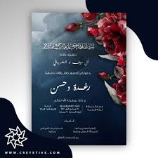 إحضار الكمامة واستعمالها إلزامي على جميع المسافرين من دخول المطار إلى الخروج منه في وجهة الوصول. Ø¨Ø·Ø§Ù‚Ø§Øª Ø¥Ø¹Ù„Ø§Ù† Ø¯Ø¹ÙˆØ© Creyetive Studio
