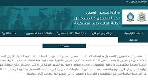 تقديم كلية الملك فهد الامنية للجامعيين 1442 عبر موقع فكرة fekera.com ، شروط وضعت كلية الملك فهد الأمنية عدة شروط يجب توافرها في الطالب أو المتقدم للالتحاق بالكلية والدراسة فيها وهي كالتالي اقرأ ايضًا : Mtik2y Qpted1m