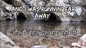 I was listening to the ocean i saw a face in the sand but when i picked it up then it vanished away from my hands i had a dream i was seven. Aurora Runaway Lyrics Runaway Lyrics In Hindi And English Youtube