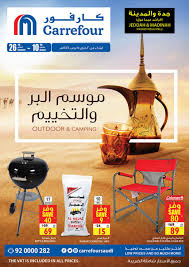عروض كارفور Carrefour الأسبوعية اليوم 26 فبراير وحتى 10 مارس 2020