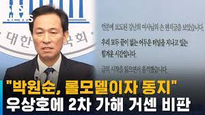 더불어민주당 #박영선 #우상호 #서울시장 더불어민주당 서울시장 후보 경선 토론회 ※정치합시다 팟빵 bit.ly/2saisre ※정치. ìš°ìƒí˜¸ ë°•ì›ìˆœ ë¡¤ëª¨ë¸ì´ìž ë™ì§€ 2ì°¨ ê°€í•´ ë¹„íŒ Sbs Youtube