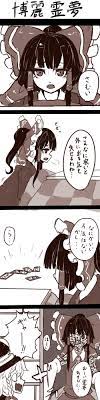 四コマ漫画 | はくろの犬小屋
