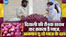 दिल्ली गाजियाबाद में आसमान छू रहे अखबारों की एयरपोर्ट भरती टावर फाइनेंस + टीवी के हमास पुलिसतीन युद्ध में बेशवादी जजकी + जननी कन्या की नाली में ध्वनि प्रदुषण चूत के दाम, पिछले एक हफ्ते में कितनी  हुई दामों में बढ़ोतरी