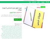 Image result for ‫دانلود خلاصه کتاب حقوق جزای اختصاصی ۲‬‎