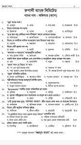 It is a dream of many students to work in the banking sector. Pin On Job Circular