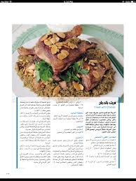 Pin By A Khairy On Food Egyptian Food Recipes Food
