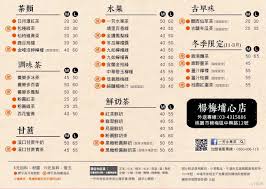 May 16, 2021 · 一杯奶茶、一杯柚子茶，加上炸串才十几元 ，这么多年还是这么便宜。蜂蜜柚子茶清新解腻，珍珠奶茶醇厚丝滑，透着的古早味，一下激起味蕾深处的记忆。 别看店面不大， 食材相当丰富，至少有40种 。 å°åŒ— é£²æ–™åº—å¤–é€ èœå–® é›»è©±æ‡¶äººåŒ…åŒ—è»Šé£²æ–™å¤–é€æŽ¨è–¦ æŒçºŒæ›´æ–°2021 05 25 çš®è€é—†çš„ç¾Žé£Ÿåœ°åœ–