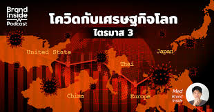 สถานการณ์ เศรษฐกิจ โลก 2010.html