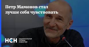 Jul 03, 2021 · по словам женщины, музыкант находится в коммунарке уже седьмые сутки. Petr Mamonov Stal Luchshe Sebya Chuvstvovat