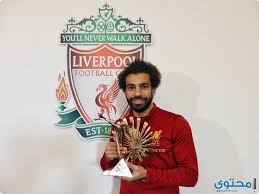 خلفيات محمد صلاح في ليفربول is the property and trademark from the developer. Ø§Ø¬Ù…Ù„ ØµÙˆØ± Ù…Ø­Ù…Ø¯ ØµÙ„Ø§Ø­ 2021 Ø®Ù„ÙÙŠØ§Øª Mohamed Salah Ù…ÙˆÙ‚Ø¹ Ù…Ø­ØªÙˆÙ‰