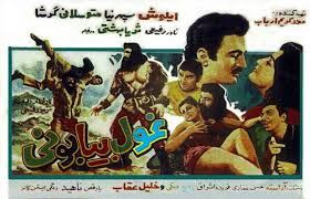 فرهنگ فیلم های سینمای ایران غول بيابانی 1348 Comic Book Cover Comic Books Iranian Actors