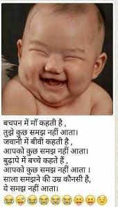 Funny quotes joke chutkule on indian politics in hindi. Deepika Dks Pinboard Trails Funny Baby Quotes Funny Images Laughter Funny Memes Sarcastic