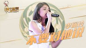 Lee pei ling performed at singapore victoria concert hall on 23 june 2017 at a musical gala in celebration of chung ling high. Lee Pei Ling Has Been Singing Since She Was 10 Years Old Here Are Her Best Performances