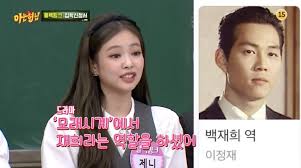 Jung,koude,phaelzin,yank boy mixagem e masterização: Blackpink Talks About Reuniting With Will Smith Story Behind Jennie S Name How Rose Ended Up Auditioning For Yg On Ask Us Anything Soompi