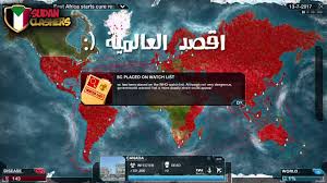 لعبة شركة الطاعون Plague Inc I Youtube