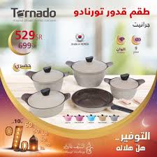 عروض السيف غاليري رمضان 2020 عروض رمضان Extrastoresoffers