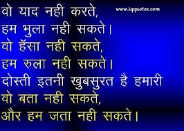 Maybe you would like to learn more about one of these? Hindi Quotes On Friendship Hindi Friendship Quotes Nice Quotes Friend Love Quotes Happy Birthday Quotes For Friends Hindi Quotes