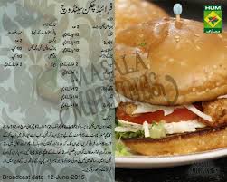 Pin By Shadab Kafeel On Shireen Anwer Recipes Fried Chicken Sandwich Food Burgers Sandwiches