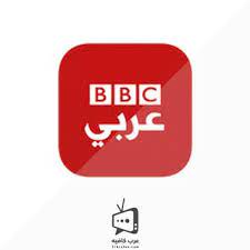 قناة bbc العربية الاخبارية بث مباشر 2019 retail logos the north face logo north face logo