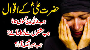 I upload only hazrat ali a.s poetry this poetry is successful i want to reach poetry in the whole world so plzz like this page. Download Hazrat Ali Ke Aqwaal Mp4 Mp3 3gp Naijagreenmovies Fzmovies Netnaija