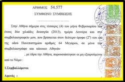 «ναι» από πάπα φραγκίσκο στο σύμφωνο συμβίωσης ομόφυλων ζευγαριών. Symfwno Symbiwshs Kwnstantinos Blastarakos