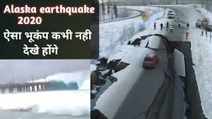 The authorities have issued warnings and advisory notices about a possible tsunami. Alaska à¤…à¤² à¤¸ à¤• Earthquake à¤­ à¤• à¤ª 22 July 2020 Video Compilation Jhakas News Youtube