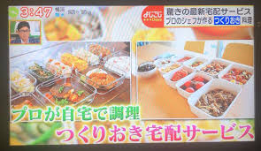 Tvオンエア情報 テレビ東京 よじごじdays で紹介されました No 1 出張シェフサービスのシェアダイン