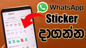 We did not find results for: Whatsapp à¶…à¶½ à¶­ Sticker Update à¶'à¶š Whatsapp Sticker Update 2018 Youtube