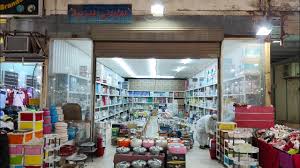 سوق الصواريخ تخفيضات العم صالح تباسي حافظات فناجيل كاسات الشاي القهوة بسطات الرحمانية مدينة جدة Youtube