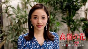 We want to make the best collection modern asian fine art. çŸ³åŽŸã•ã¨ã¿ ãƒ‰ãƒ©ãƒž é«˜å¶ºã®èŠ± ã„ã‚ˆã„ã‚ˆã‚¯ãƒ©ã‚¤ãƒžãƒƒã‚¯ã‚¹ Youtube