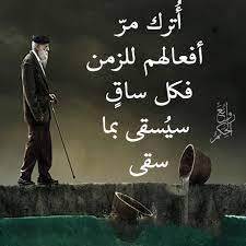 كل ساق سي سقي بما سقي arabic quotes romantic love quotes beautiful words
