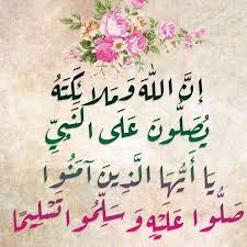 resultat de recherche d images pour بطاقات الصلاة على النبي صلى الله عليه وسلم islamic wallpaper islam quran