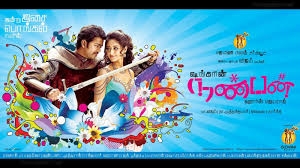 You can also upload and share your favorite nanban movie wallpapers. Nanban Wallpapers Wallpaper Cave