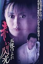 Fantacide (Video 2007)