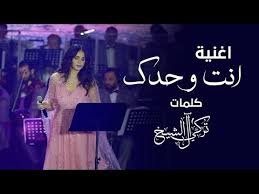 الموقع العربي الاول لتحميل و مشاهدة الافلام, المسلسلات, الالعاب, البرامج و التطبيقات, البرامج التلفزيونية, المسرحيات, المصارعة, الرياضة, بروابط تحميل و مشاهدة مباشرة. Ø§Ù…Ø§Ù„ Ù…Ø§Ù‡Ø± Ø§Ù†Øª ÙˆØ­Ø¯Ùƒ 2020 Amal Maher Enta Wahdak
