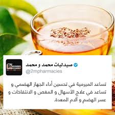 منشن انستقرام تويتر فيسبوك يوتيوب جوجل موبايل صحه طب صيدلة معلومة ثقافة علم تصميم قهوه صوره دواء مخدرات مريض Medi Food Glassware Vegetables