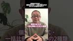 【消費税】個別対応方式と一括比例配分方式はどちらが得か？