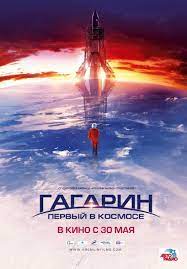 Yury gagarin before a space flight aboard the vostok spacecraft. Gagarin First In Space 2013 Filmaffinity