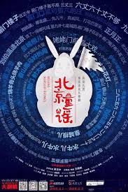 the beijing nursery rhyme was showed in the national palace theatre from june 1st to june 3rd 2018 acme is honored to cooperat nursery rhymes rhymes nursery