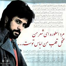 ترانه باز‎