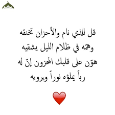 اقوال حكم صور دينية عبارات حياة سعيدة اسلام اسلاميات ايمانيات قل هذه سبيلي ادعو الى الله قنوان دانية Words Arabic Quotes Arabic Words