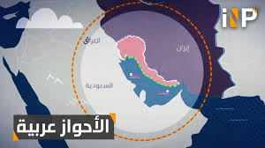 يحين موعد مباراة العراق وايران يوم الثلاثاء الموافق 15 يونيو 2021، وتنطلق صافرة البداية فى تمام الساعة 18:30 بتوقيت مصر، 19:30 بتوقيت السعودية، 16:30 بتوقيت جرينتش. Ù…Ø§Ø°Ø§ ØªØ¹Ø±Ù Ø¹Ù† Ø§Ù„Ø£Ø­ÙˆØ§Ø² Ù‡Ù„ Ù‡ÙŠ Ø¹Ø±Ø¨ÙŠØ© Ø£Ù… ÙØ§Ø±Ø³ÙŠØ© Youtube