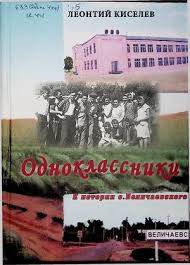 жизнь это гонка между тобой вчерашним и тобой сегодняшним Calameo Kiselev L I Odnoklassniki Ch 1